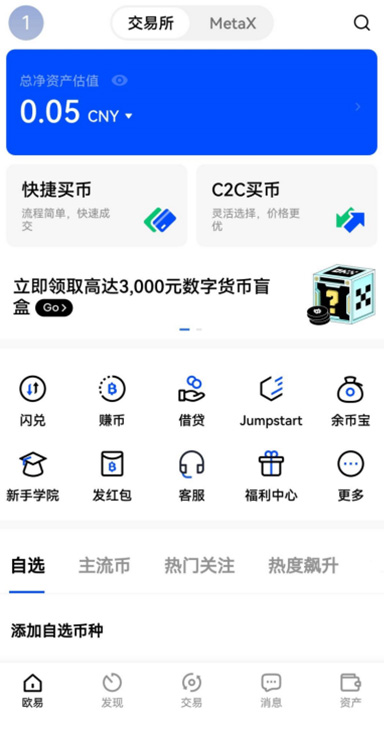 体验金详情